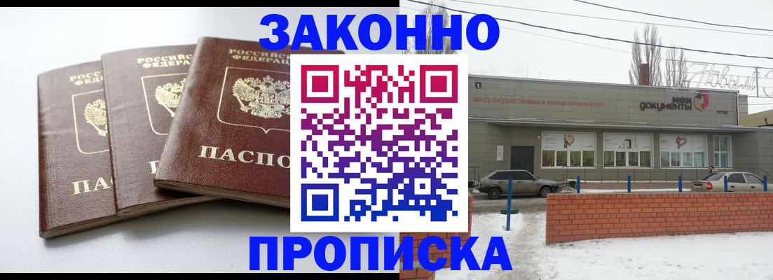прописка для кредита в Сланцах