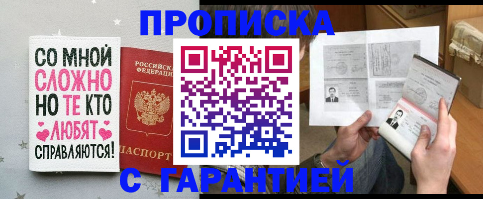 регистрация в Сланцах