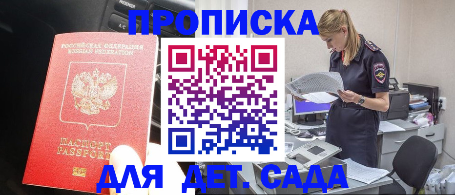 временная регистрация в квартире в Сланцах