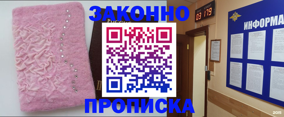 временная регистрация недорого в Сланцах