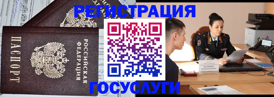 прописка для военкомата в Сланцах
