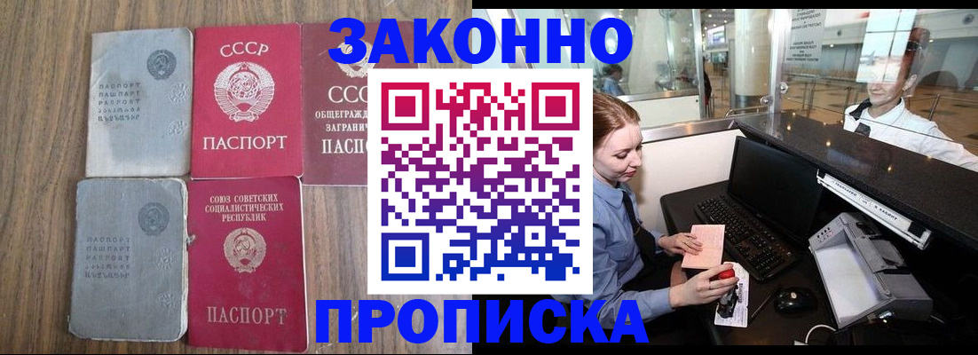 миграционный учет в Сланцах